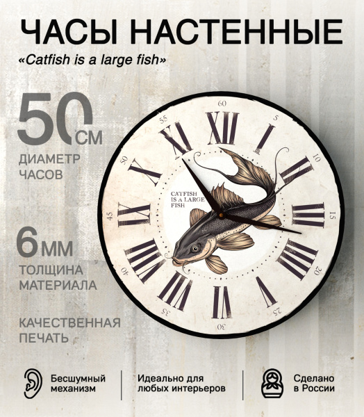 Настенные часы 50см (Сом) КРУГ