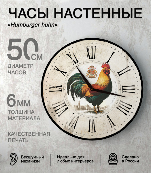 Настенные часы 50см (Зеленый петух) КРУГ