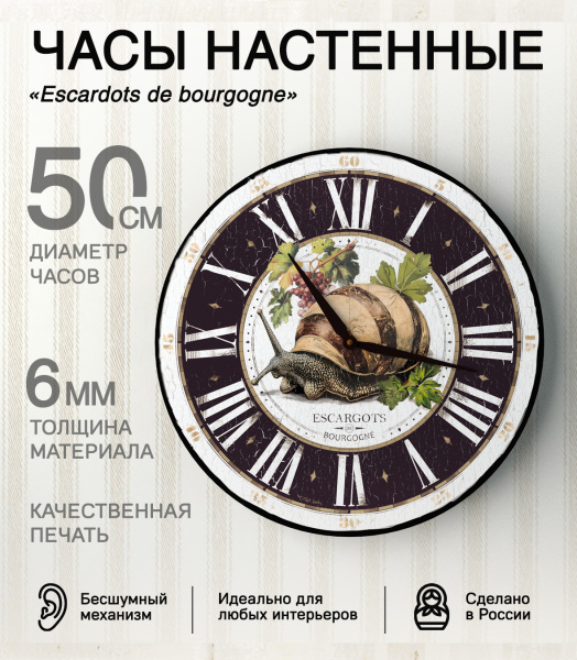 Настенные часы 50см (Улитка) КРУГ