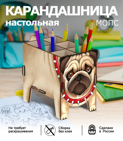 Карандашница (органайзер) Мопс