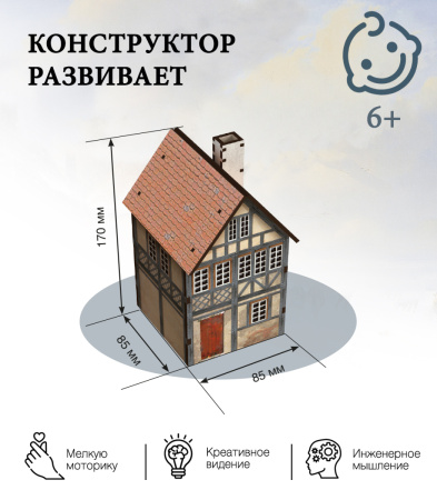 Конструктор Домик Городок Андерсена №3 02