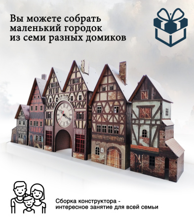 Конструктор Домик Городок Андерсена №6 с часами 04