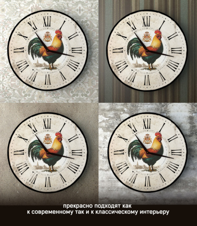 Настенные часы 50см (Зеленый петух) КРУГ 06