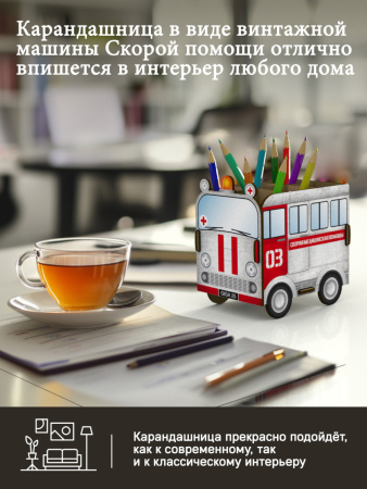 Карандашница (органайзер) Машинки советские 