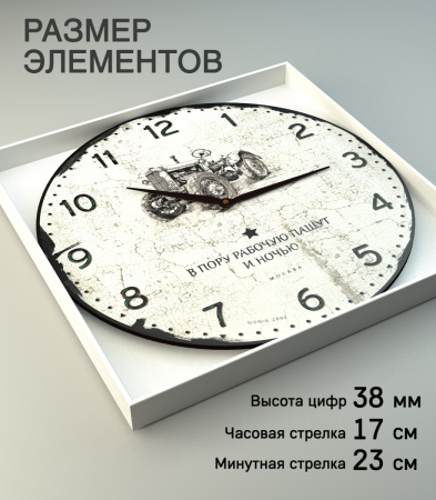 Настенные часы 50см (Трактор) КРУГ 03