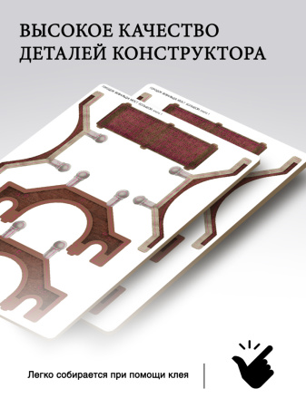 Конструктор Городок Вивальди набор мостов 03