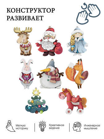 Набор ёлочных игрушек 