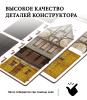 Конструктор Домик Городок Шекспира №1 03