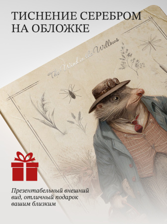 Блокнот Мистер Крот 03