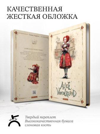 Блокнот Червонная Королева - 02