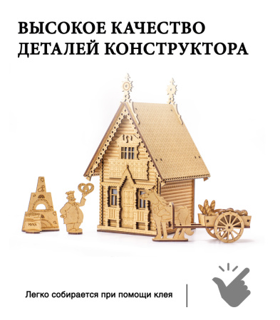 Конструктор 