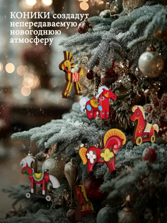 Набор ёлочных игрушек 