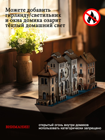 Конструктор Домик Городок Вивальди №1 04