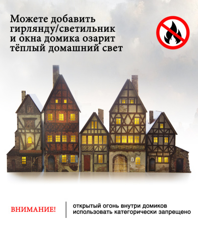 Конструктор Домик Городок Андерсена №2 05