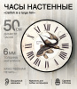 Настенные часы 50см (Сом) КРУГ