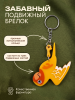 Брелок декоративный 