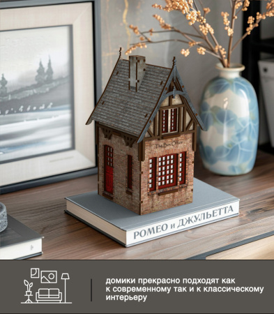 Конструктор Домик Городок Шекспира №5 08