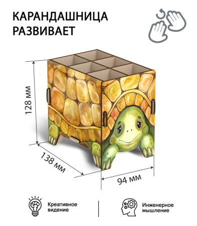 Карандашница (органайзер) Черепаха 02