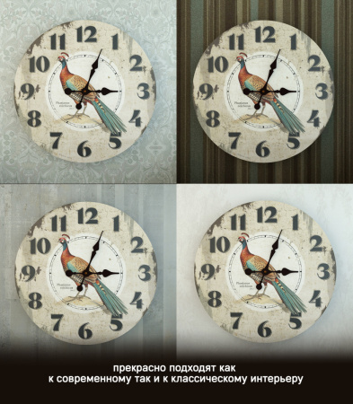 Настенные часы 50см (Фазан) КРУГ 06