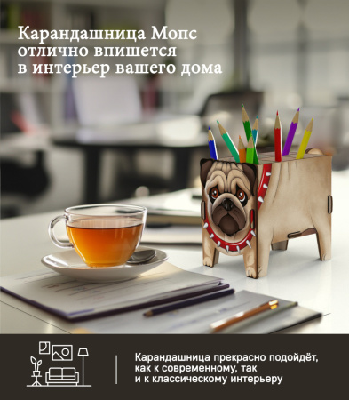 Карандашница (органайзер) Мопс 05