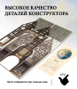 Конструктор Домик Городок Андерсена №8 с цветным календарем 03