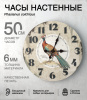 Настенные часы 50см (Фазан) КРУГ