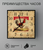 Настенные часы 27 см (Петух красный) КВАДРАТ 02