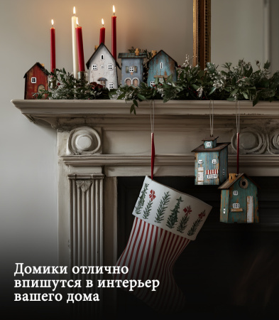 Набор домиков 