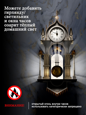 Конструктор Домик Городок Вивальди №7, часы с маятником 06