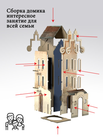 Набор домиков 