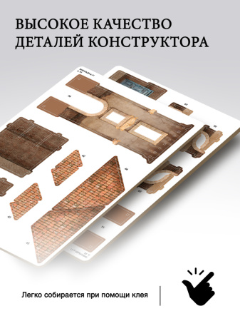 Конструктор Домик Городок Вивальди №1 03