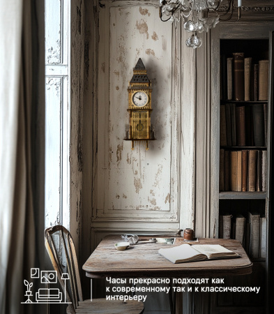 Конструктор Домик Городок Шекспира №6, часы с маятником 08