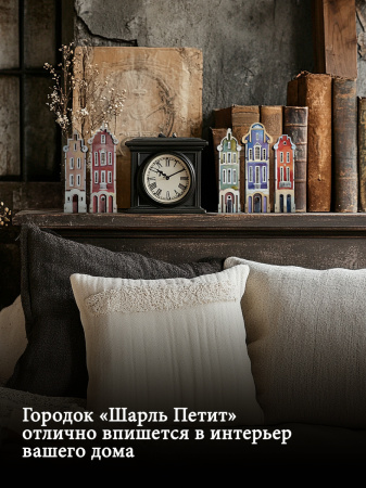 Набор домиков 