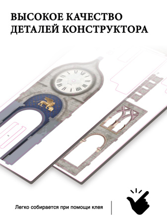 Конструктор Домик Городок Вивальди №7, часы с маятником 03