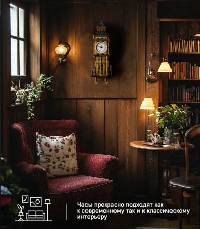 Конструктор Домик Городок Шекспира №6, часы с маятником 07