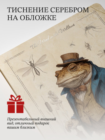 Блокнот Мистер Тод 03