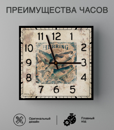 Настенные часы 27 см (Рыба) КВАДРАТ 02