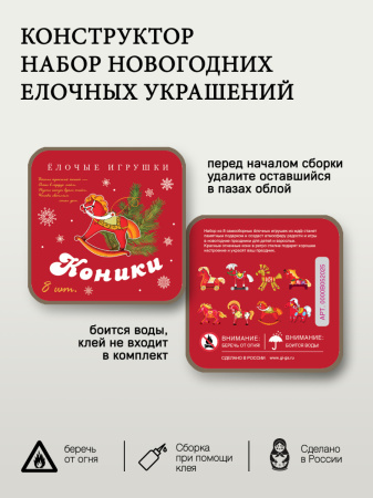 Набор ёлочных игрушек 