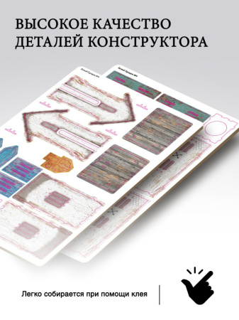 Набор домиков 