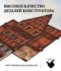 Конструктор Домик Городок Андерсена №2 03