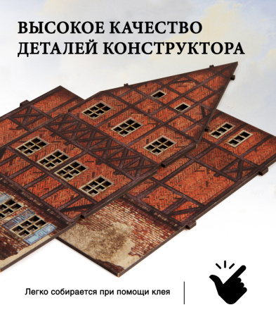 Конструктор Домик Городок Андерсена №2 03