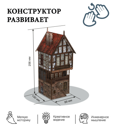 Конструктор Домик Городок Шекспира №3 02