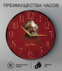 Настенные часы 50см (Карл Маркс классика) КРУГ 02