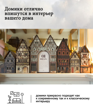 Конструктор Домик Городок Андерсена №7 с календарем 06