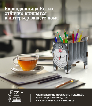 Карандашница (органайзер) Котик (серый) 05