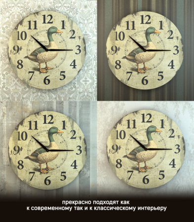 Настенные часы 50см (Селезень) КРУГ 06