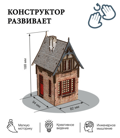 Конструктор Домик Городок Шекспира №5 02