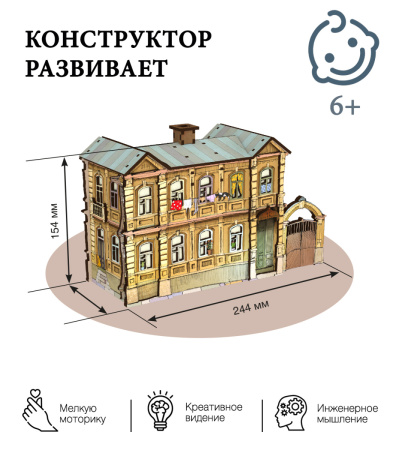 Домик-конструктор деревянный 