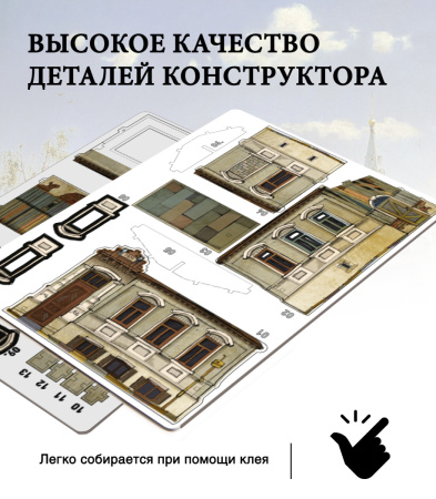 Домик-конструктор деревянный 