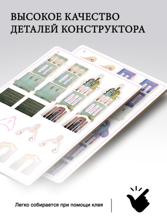 Набор домиков 